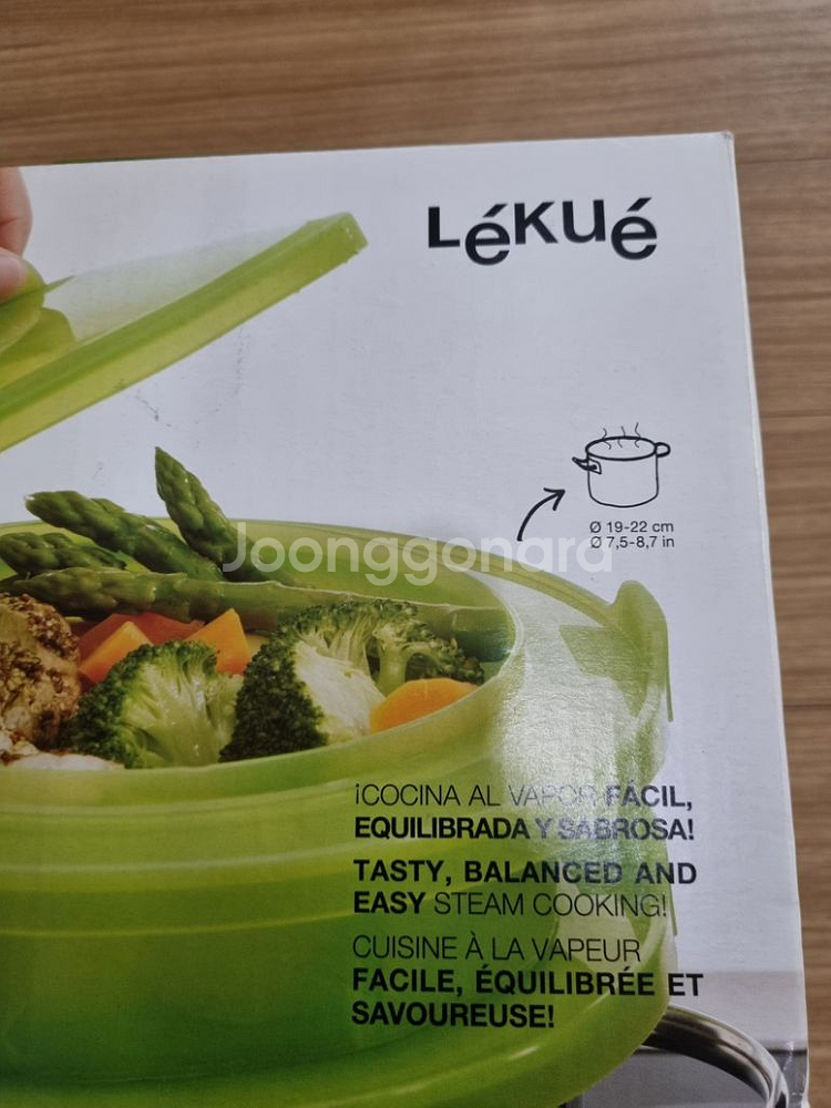 LeKue 레쿠에 2단 야채 스티머(만두 조개 생선찜)--2