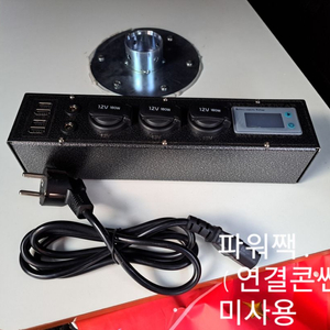 캠핑용 주행충전기/보조배터리/파워잭 판매합니다