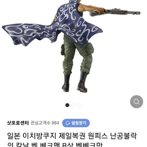 원피스피규어 미개봉