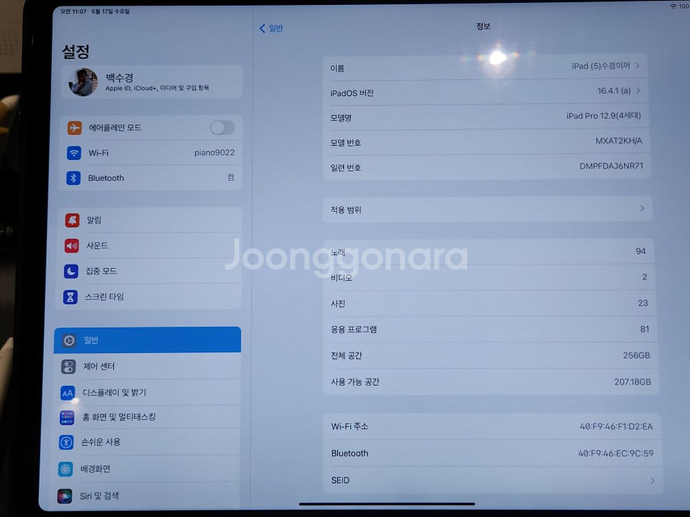 아이패드프로4세대 12.9 그레이색--1