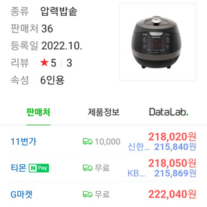 쿠쿠 BHF0660FD 6인용전기압력밥솥 네고O설명참조