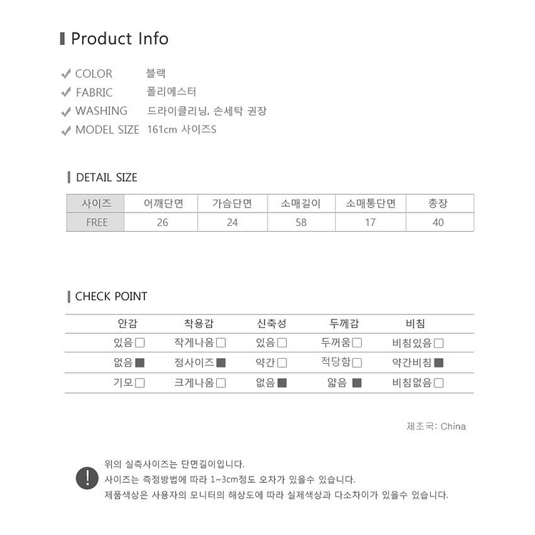 러블리 스퀘어넥 스모크밴딩 배색소매 크롭 블라우스--5