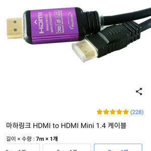 마하링크 HDMI to HDMI Mini 1.4 케이블