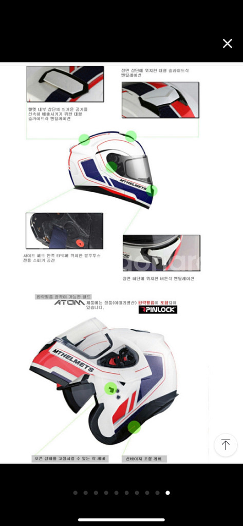 MT ATOM 아톰 시스템 헬멧 팔아요~--9