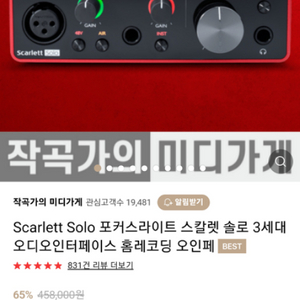 스칼렛솔로3세대