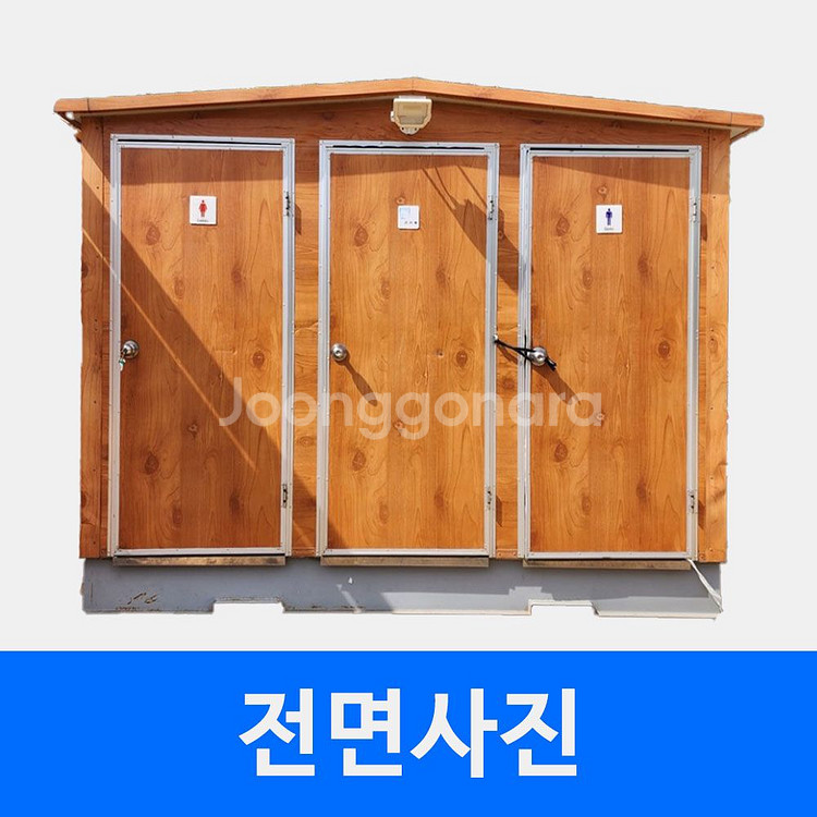 이동식화장실 매입합니다--1