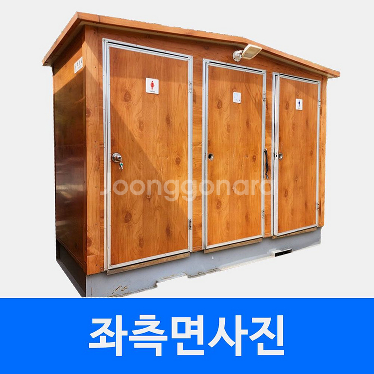 이동식화장실 매입합니다--2