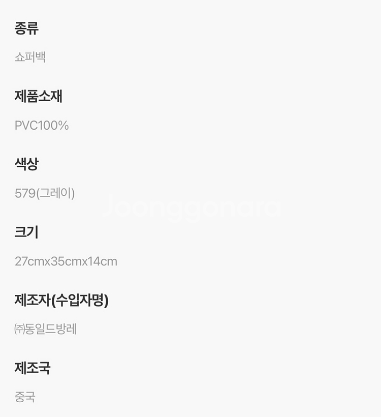 라코스테 그레이 버티칼 쇼퍼백--7