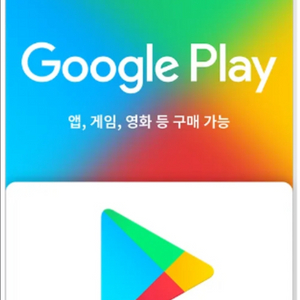 구글 기프트카드 만원팝니다