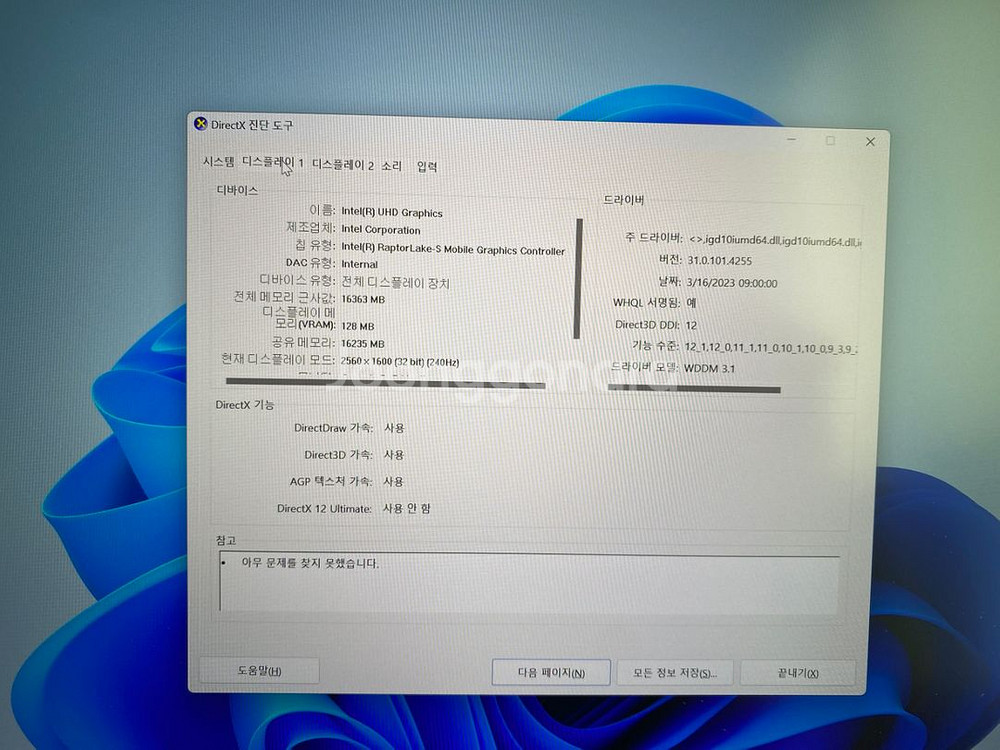 한성컴퓨터 bossmonster gtx63--8