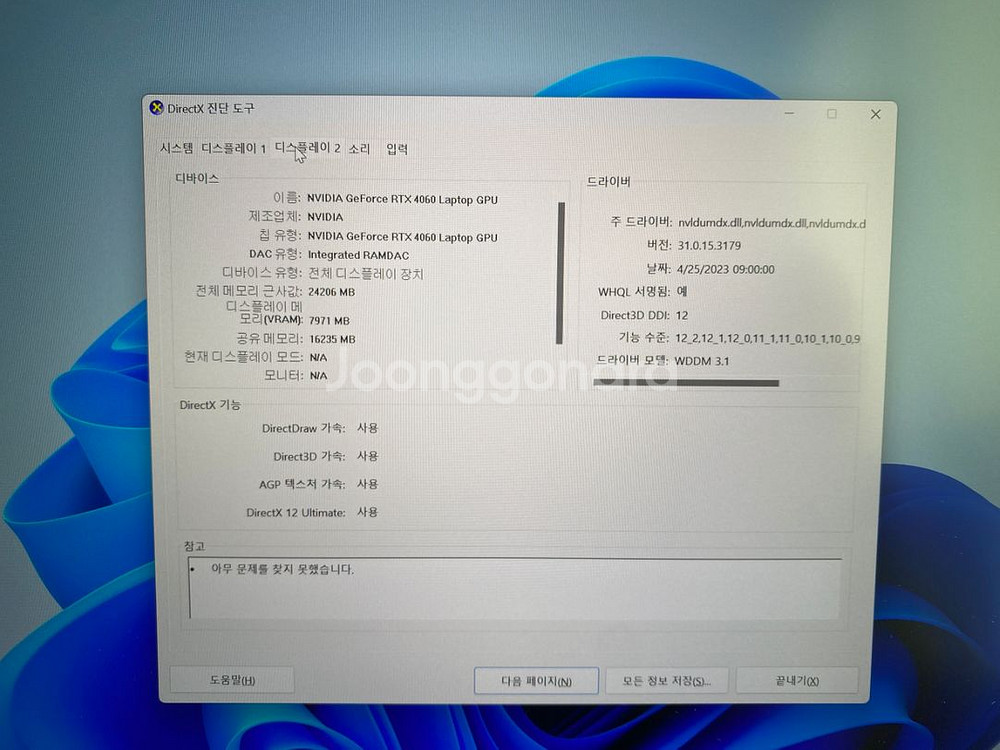 한성컴퓨터 bossmonster gtx63--7