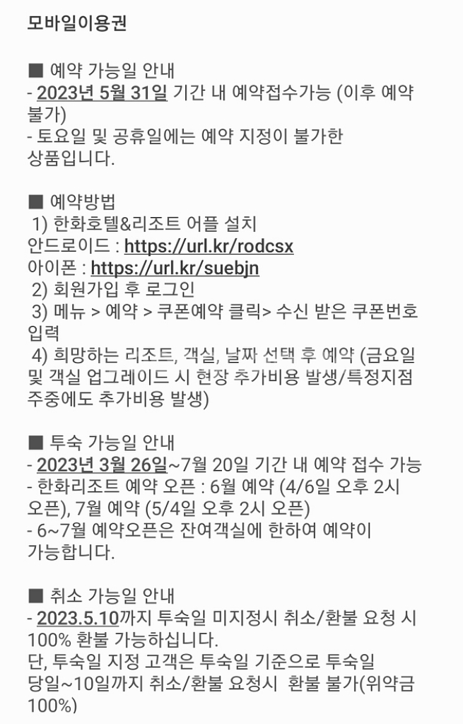 네고왕 한화리조트--2