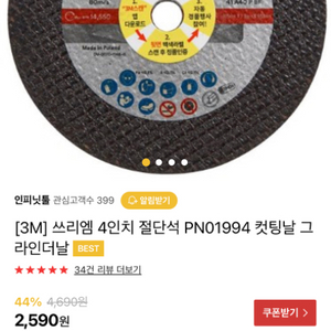 3m그라인더날