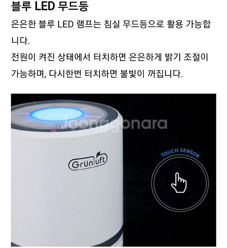 초미세 공기청정기 그린루프트 HM-8000--3