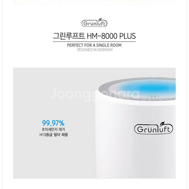 초미세 공기청정기 그린루프트 HM-8000--1