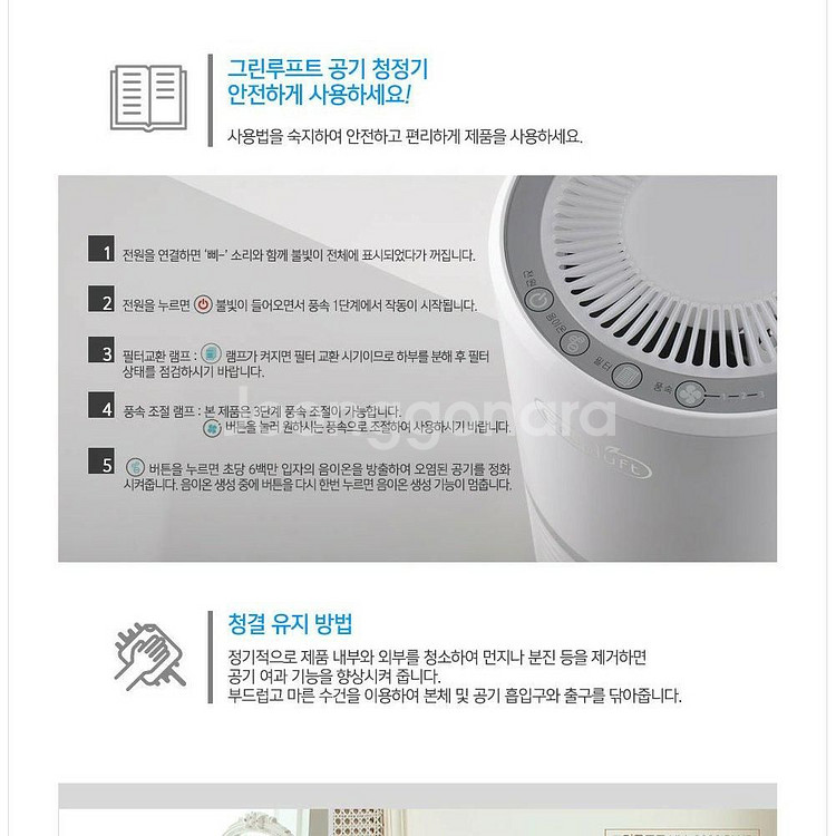 초미세 공기청정기 그린루프트 HM-8000--5