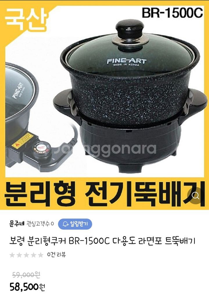분리형 전기쿠커--0