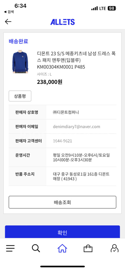 메종키츠네 남성드레스폭스패치 맨투맨 딥블루 L(새상품)--3