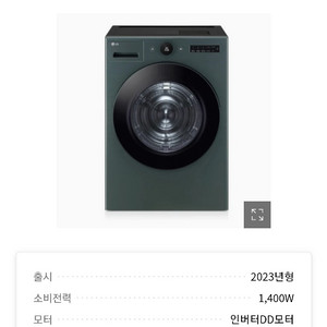 LG 오브제 건조기 21kg 새상품