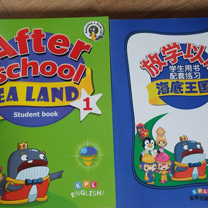 After school(sea land) 영어중국어