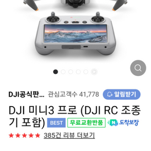 dji 매빅미니3프로 팝니다