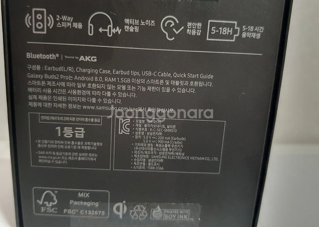 갤럭시 버즈2프로 이어폰--1
