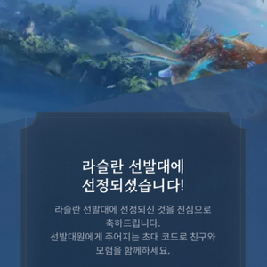 TL 베타테스트 초대코드팝니다