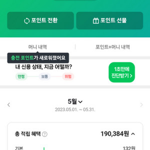 네이버페이 10만원 팝니다