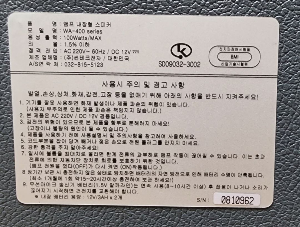 충전식 앰프 스피커--7