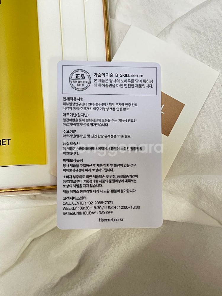 [새상품] 가슴에센스 비스킬 세럼--2