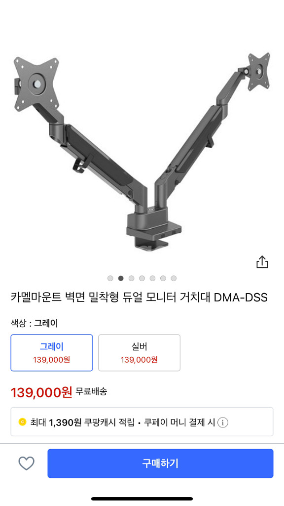 카멜 듀얼 모니터암 DMA-DSS 벽면 밀착형 단순개봉--6