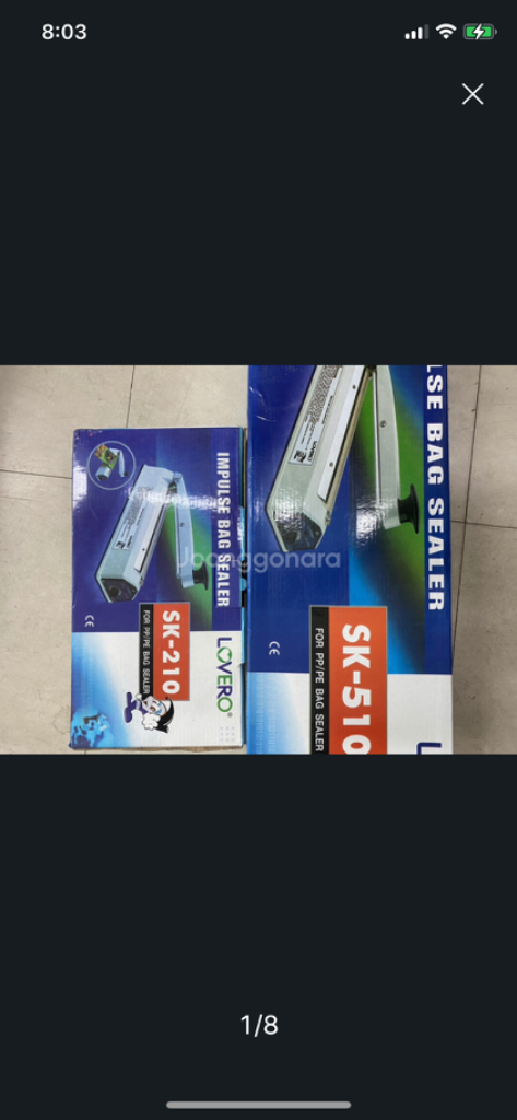비닐 접착기 SK-510