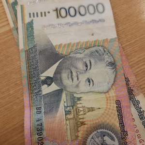 라오스 킵 판매합니다