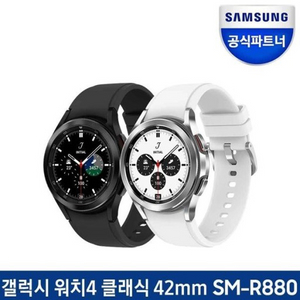 갤럭시 워치 4 클래식 42mm