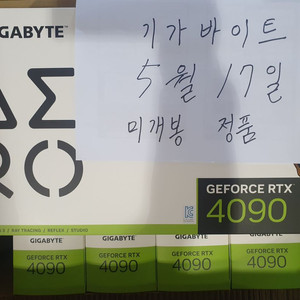기가바이트 RTX 4090 AER0 OC 24GB