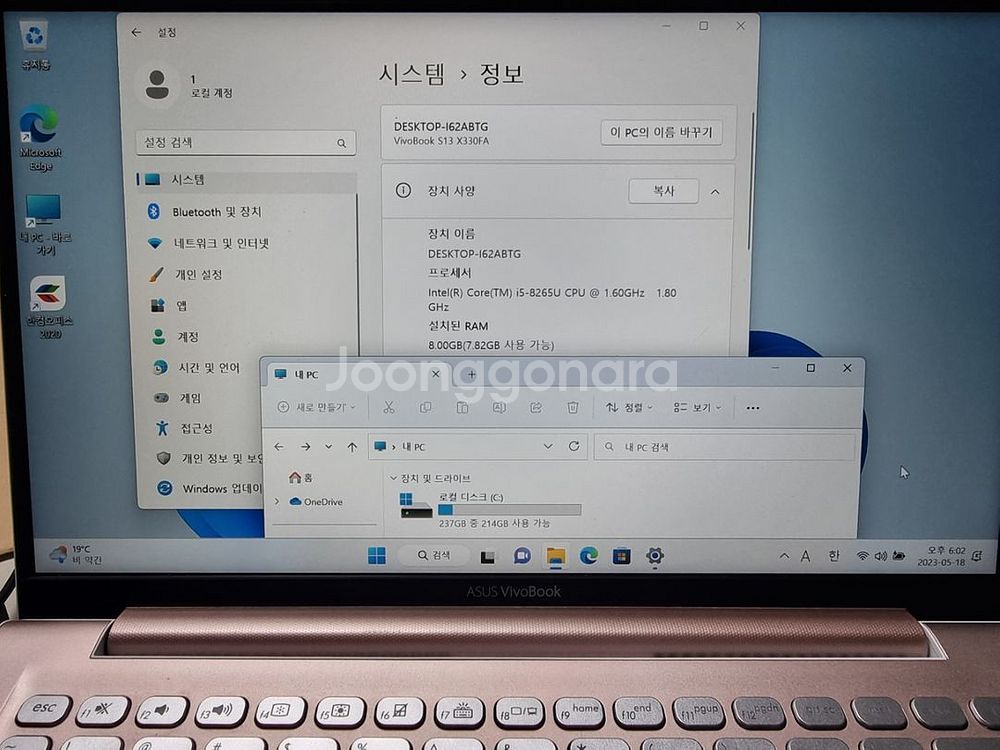 아수스 비보북 노트북 13인치 로즈골드 메탈--3