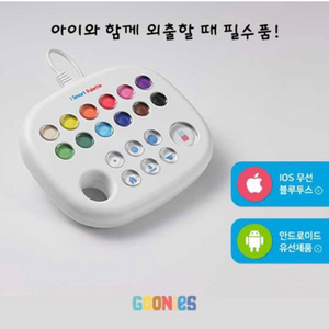 구니스 스마트 팔레트