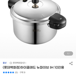 풍년 하이클래드 뉴파이브 IH 통5중