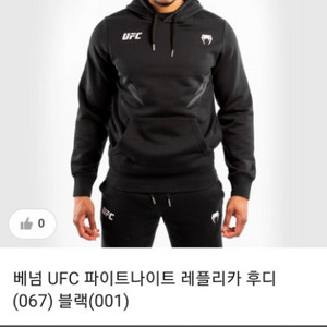 베넘 UFC 파이트나이트 후드 팝니다