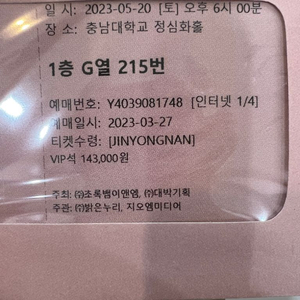 이찬원콘서트 대구