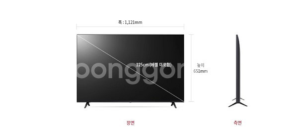 lg50인치tv 인터넷 최저가 92만원 박스미개봉--0