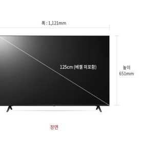 lg50인치tv 인터넷 최저가 92만원 박스미개봉