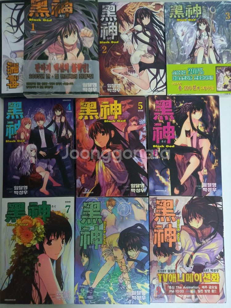 만화흑신--6