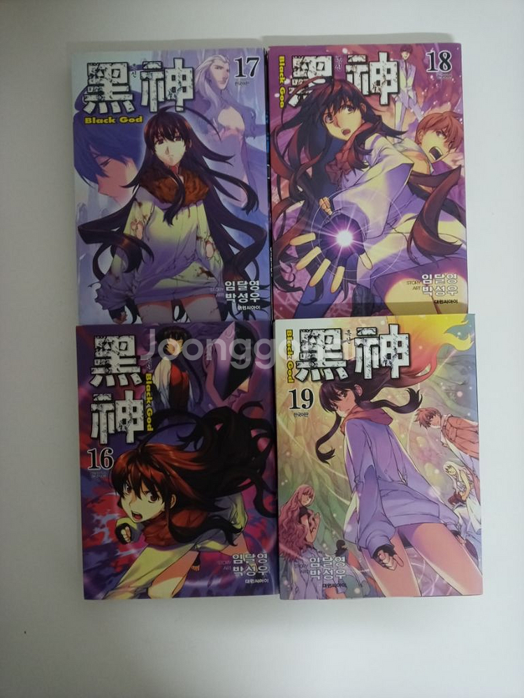 만화흑신--8