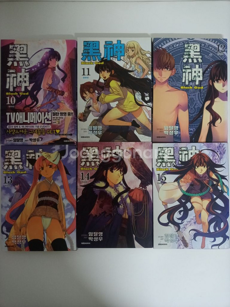 만화흑신--7