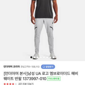 [새재품] XXXL 언더아머 티셔츠