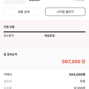 애플워치8 45mm
