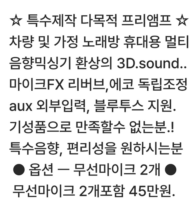 차량가정 노래방 휴대용 멀티 음향믹싱기 옵션 무선마이크 이미지