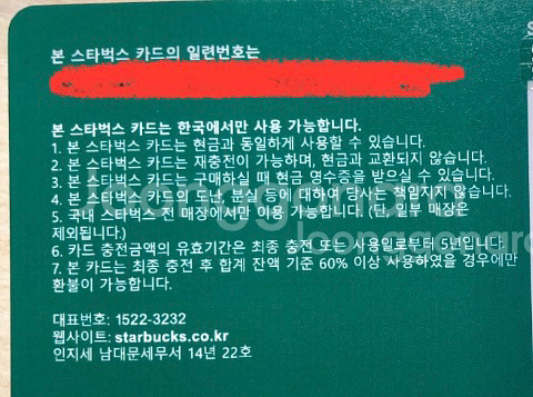 스타벅스 5만원권 판매--1