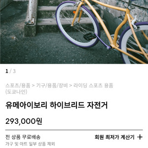 도쿄나인 자전거 7단 교신